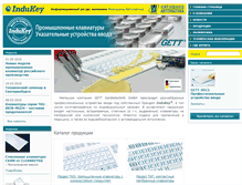 Tablet Screenshot of indukey.nnz-ipc.ru